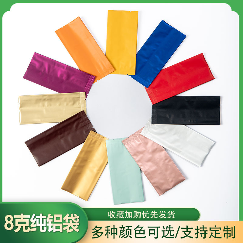 铁观音真空茶叶包装小泡袋一次性8g茶叶分装袋铝箔密封袋加印logo