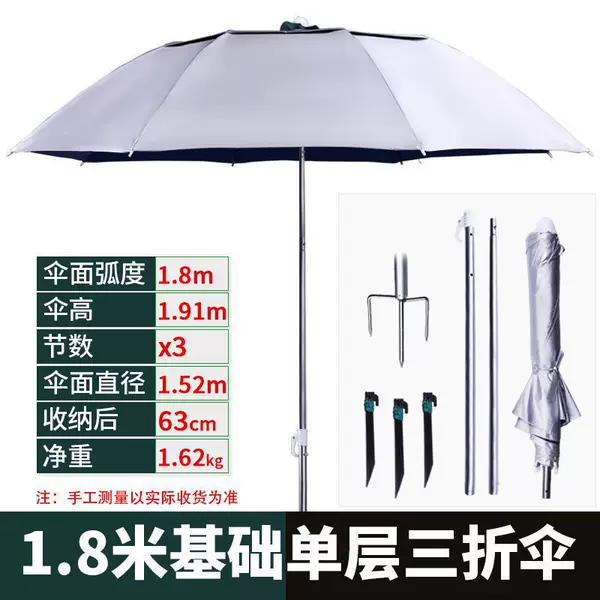 70% off Foldable fishing umbrella 2.2 meters, universal rainproof and sunproof, portable large fishing umbrella, sunshade, short-section fishing umbrella