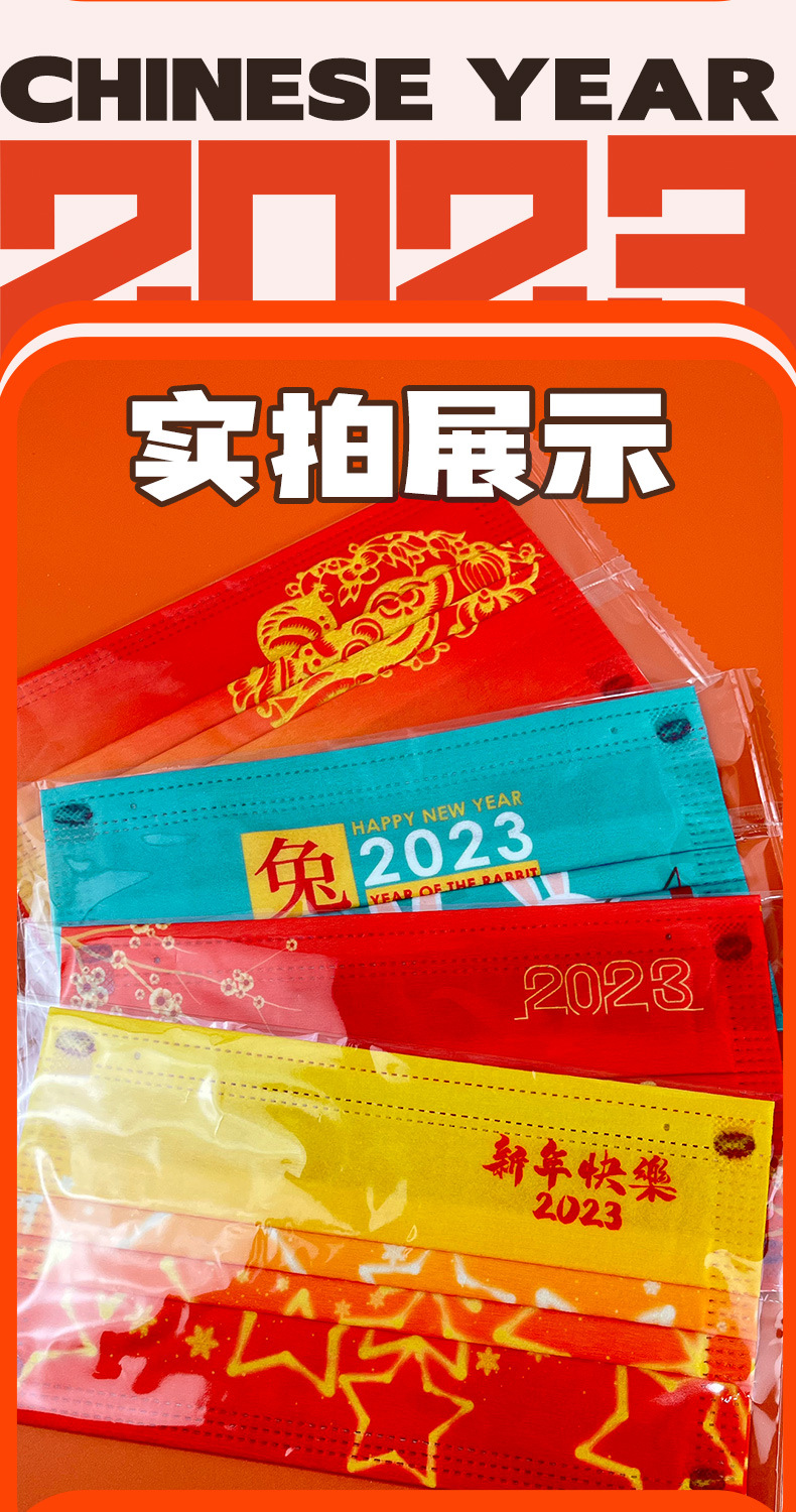 2023口罩介绍 (5)