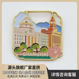 金属合金文创冰箱贴DIY定 制地标城市创意卡通文旅博物馆磁吸扣贴