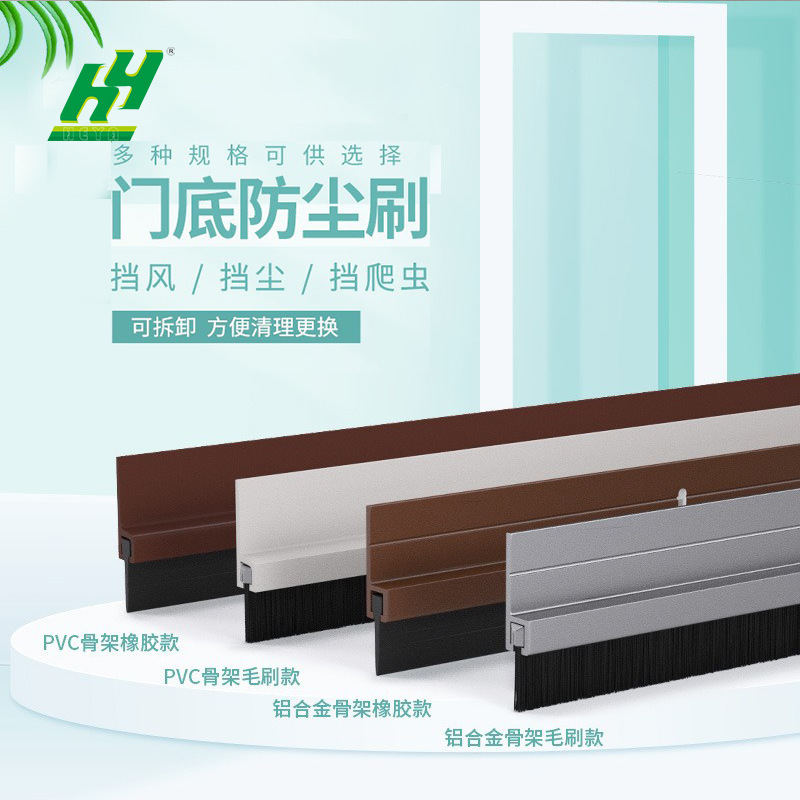 15-100mm门底密封毛刷条工业h型防尘电梯尼龙pp密封条门底防风条