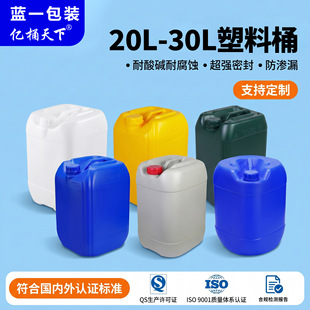 �F؛ֱ��25������ͰHDPE�Ӻ�ѴaͰ�����|�����UҺ�ܷ���bͰ