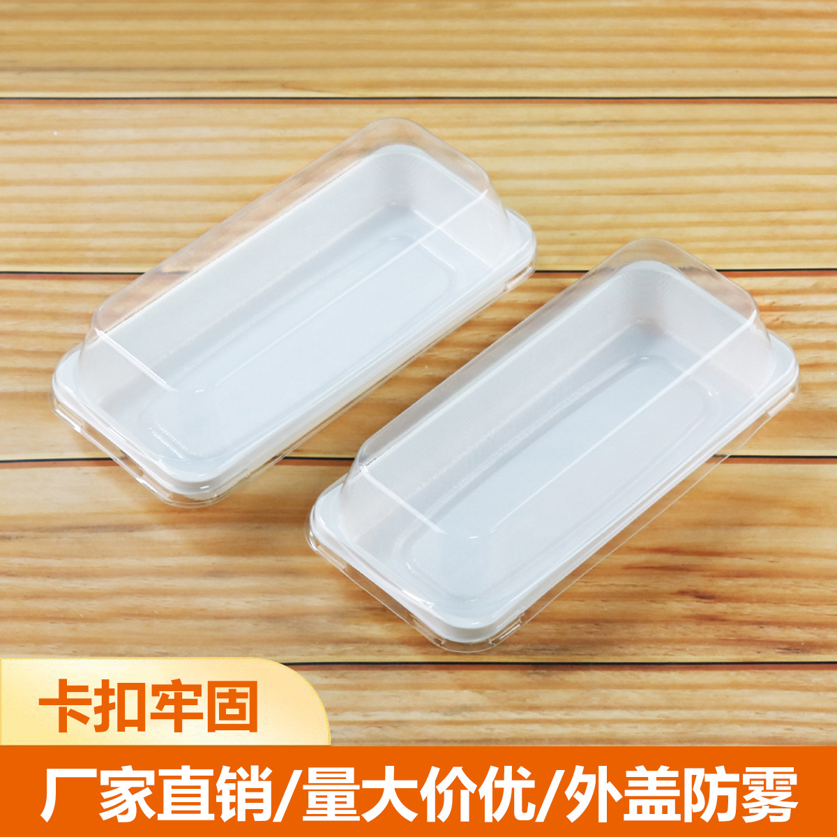 网红草莓棒面包包装盒牛角包可颂雪贝西点国潮甜品一次性打包盒子