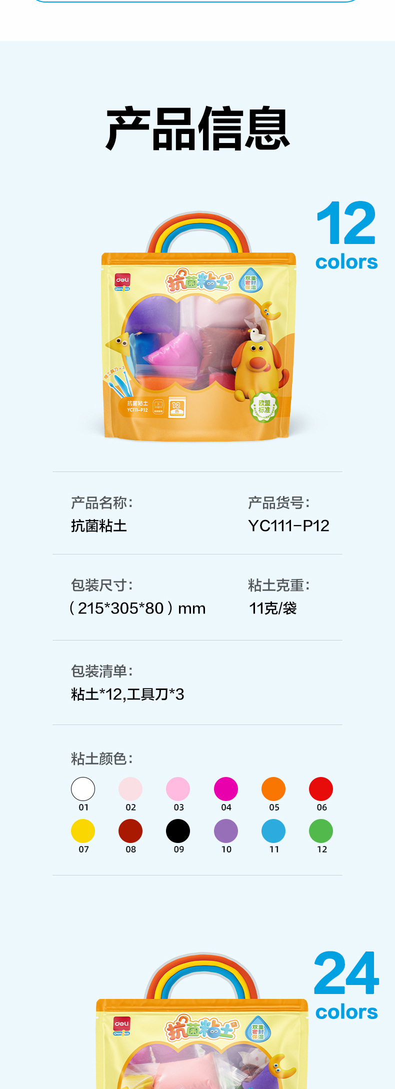 详情图