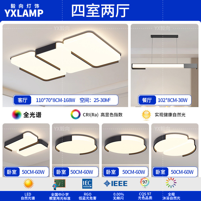 Lámpara de sala de estar, atmósfera simple, moderna, luz principal creativa, 2025, nueva lámpara de techo, paquete de iluminación de Guangdong Zhongshan para toda la casa
