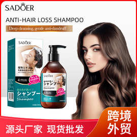 全日文防脱洗发水SADOER清洁去屑泡沫防脱发洗发露跨境外贸批发