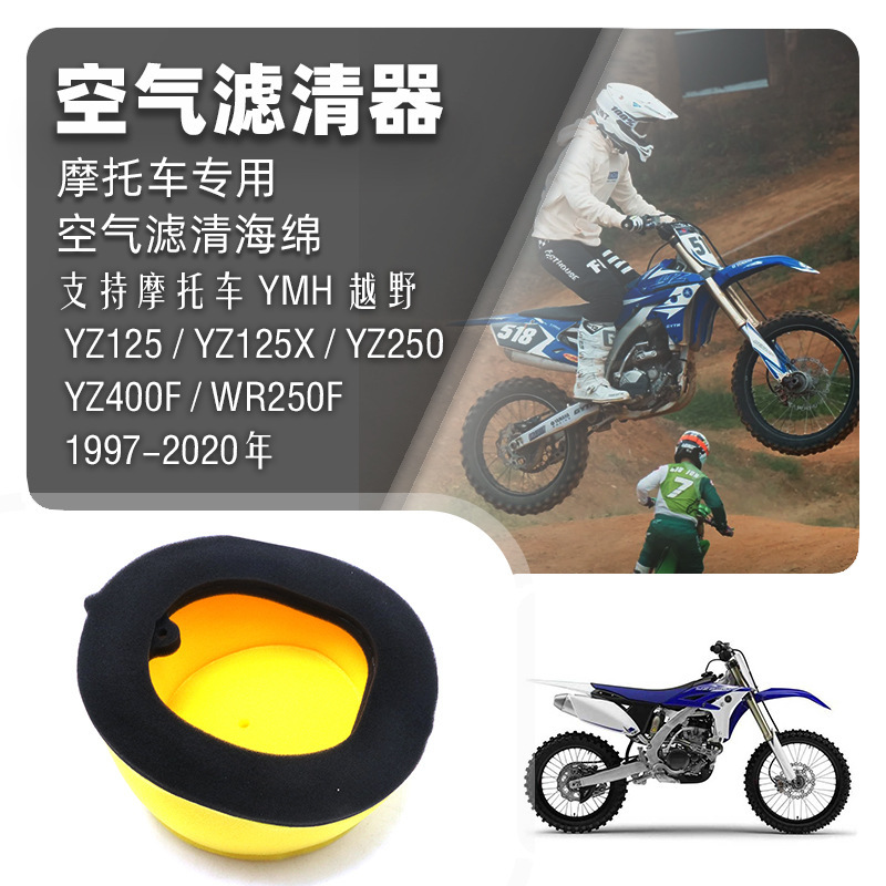 Suitable for Yamaha Yz125 Yz125X Yz250 97-20 Years Air Filter Air Filter Sponge