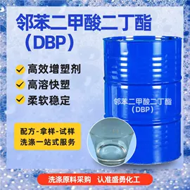 洗涤剂;乳化剂;二元醇