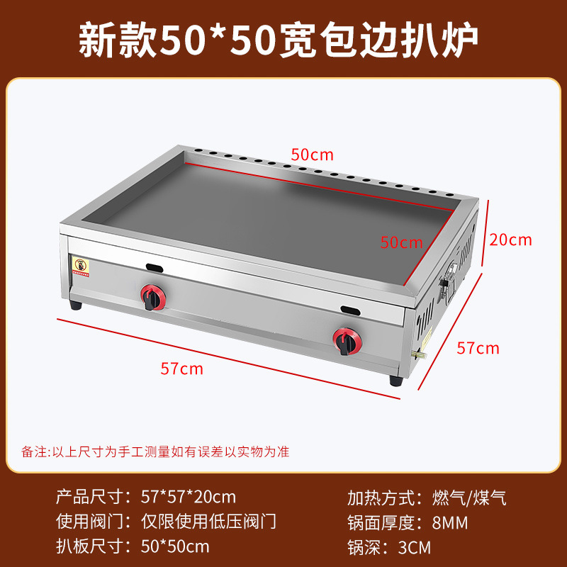 horno de gas a gran escala para hornear macarrones fríos comerciales máquina de calentamiento eléctrico placa de hierro tofu huevo para pastel de patata dorada horno de pastel de patata