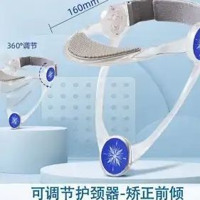 坐姿矫正器成人儿童颈托脖子低头神器可调节前倾抬高其护脊|undefined