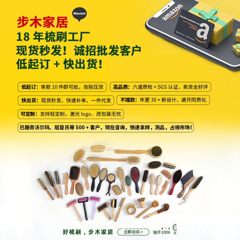 Cepillo de champú para niños lindo masaje de madera peine de globo al por mayor masaje de cabeza cepillo de lana de bebé traje práctico de enfermería