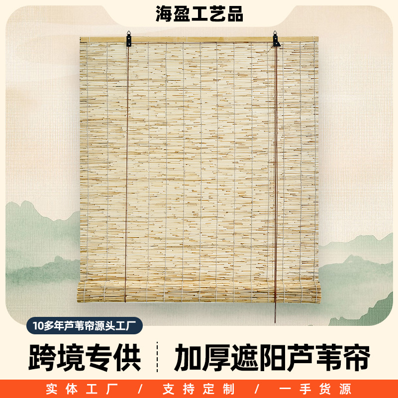 白线原色芦苇帘子 卷帘草帘子窗帘墙饰吊顶复古遮阳遮光隔断门帘