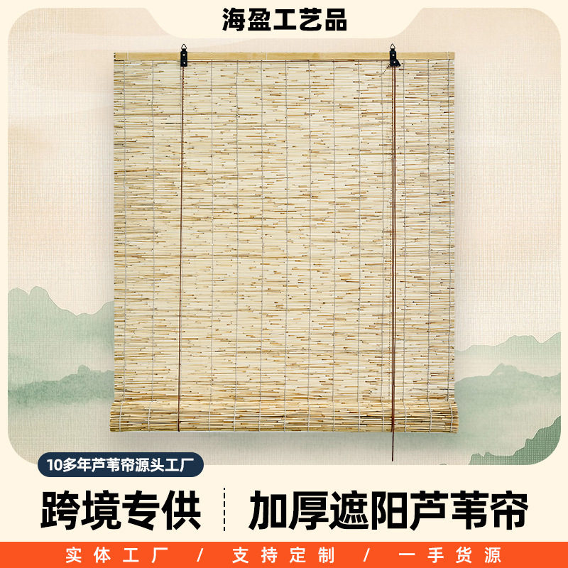 White Line Primary Color Reed Curtain Roller Curtain Straw Curtain Wall Decorations Ceiling Retro Sunshade Shading Partition Door Curtain