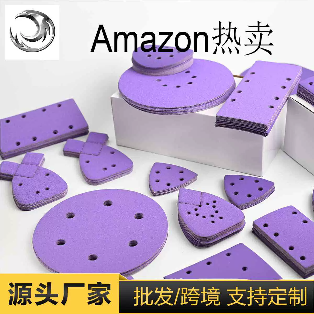 Независимо разрабатывать, производить и обрабатывать пневматические диски, изготавливать чертежи и образцы на заказ, производители OEM, отечественную фиолетовую наждачную бумагу.