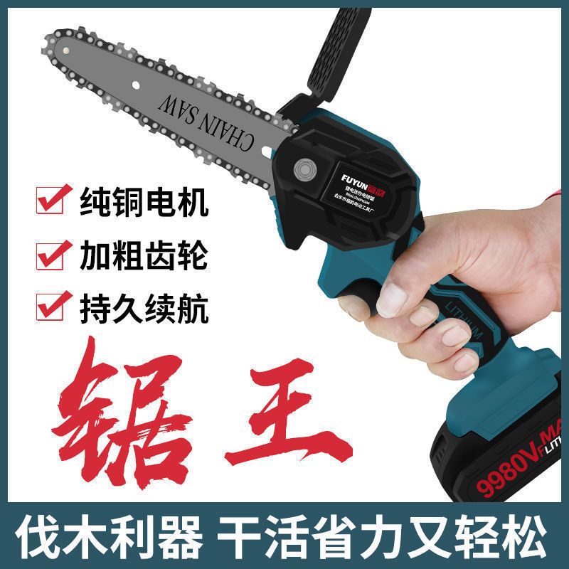 德国大功率无刷锂电电链锯充电手提式无线电锯家用小型伐木垒德株