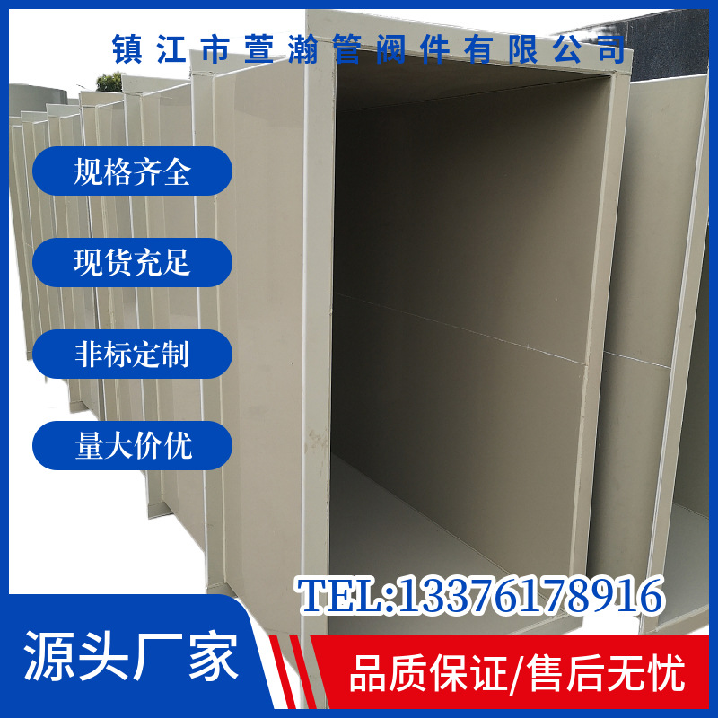 PP/PPH管厂家生产销售管件批发质矩形方形风管防腐管排风排烟管