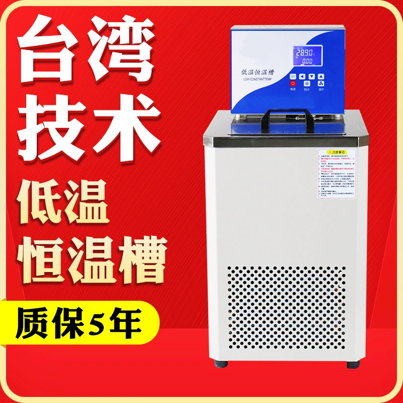 Резервуар для воды с постоянной температурой черного тела пистолет с постоянной температурой резервуар для воды низкотемпературный циркуляционный резервуар измеритель температуры уха водяная баня высокая точность