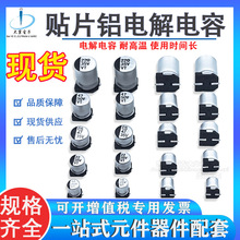 �NƬ�X늽������35V100UF6.3x7.76.3x5.4С�ͻ��NƬ늽�����Դ