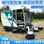 道路驾驶公园景区扫地车