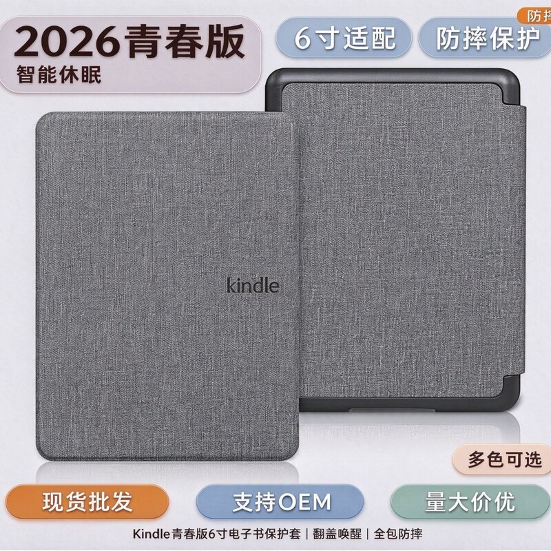 In stock, suitable for 2024KPW6 textured protective case for Kindle Paperwhite 12th generation 7inch protective cover
