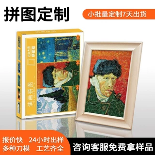 厂家拼图定制1000片 500片 150片纸质成人儿童玩具 跨境外贸批发