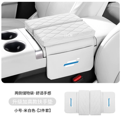 pad protective cover double-door | Armrest box pad - oushangbiao-upgraded-thickened-and-heightened-by-35cm-off-white-armrest-box-heightening-pad-small-size-26cm-long