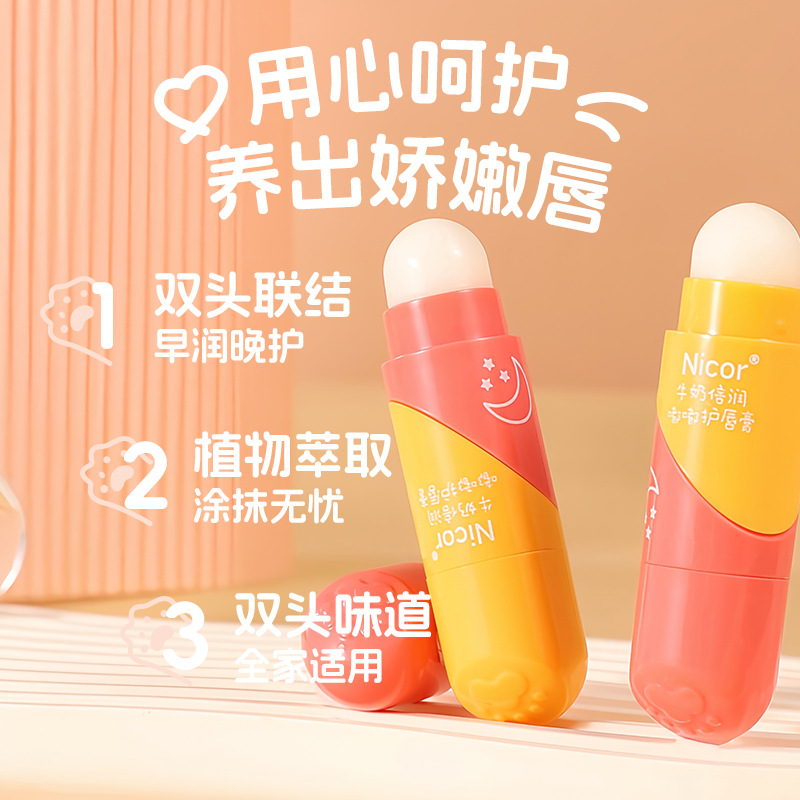Nicor Milk Moisturizing Lip Balm Moisturizing and Protective Shi Hydrating Men and Women Fruity Better Couple Lip Balm for Delivery