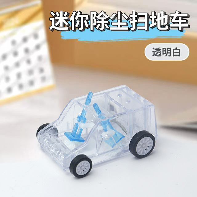 儿童迷你桌面清洁小车铅笔屑橡皮清扫垃圾车手推滑行车仔创意玩具|undefined