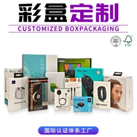 其他礼品包装;纸盒;化妆品礼盒包装