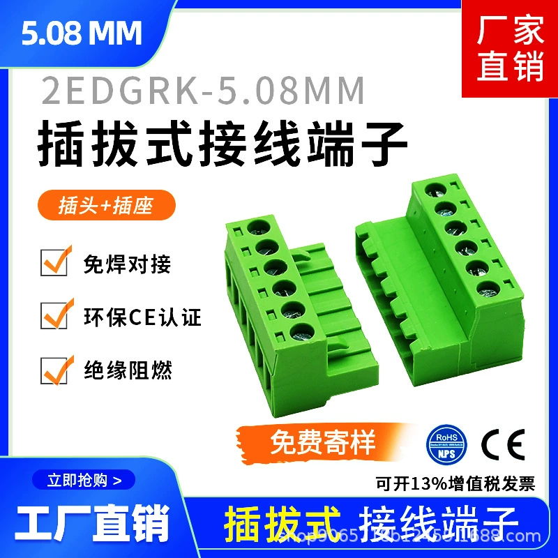 Стык Без припоя 2EDG 5,08 мм вставной 2EDGRK5.08 вставной зеленый клеммный блок 2p-24p