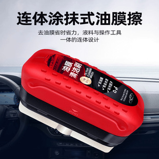 Car Glass Oil Film Cleaning Brush Multifunctional Universal Powerful Oil Film Stain Removal Glass Cleaning Wipe Factory Wholesale