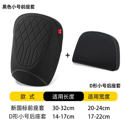 New national standard electric vehicle seat Motosiklet ləvazimatları və aksesuarları - m506-black-small-sized-front-seat-d-shaped-small-sized-rear-seat
