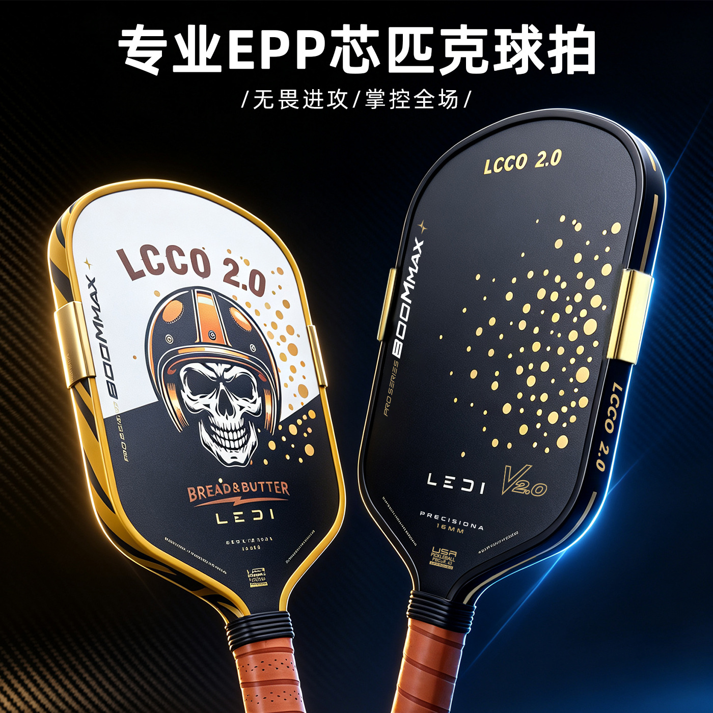 【Upgraded EPP Foam Core】Hot-pressed pickleball racket 5th generation boomax skull T700 carbon fiber professional grade