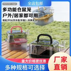 仓鼠笼豪华别墅金丝熊防越狱外出便携双层饲养箱便宜鼠鼠用品