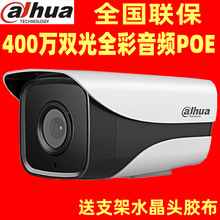���A400�f�p��ȫ�����l�W�j��2433DM-A-IL/DH-IPC-HFW2443M-A-IL