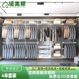 定制衣柜