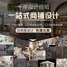 实体店铺装修设计效果图制作室内连锁店门面门头餐饮店面商铺工装