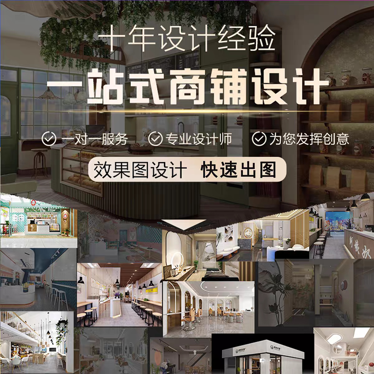 实体店铺装修设计效果图制作室内连锁店门面门头餐饮店面商铺工装