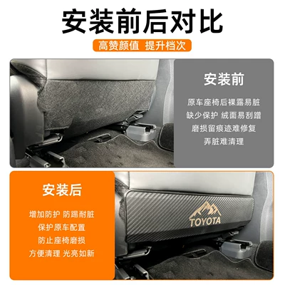 and Anti-Kick Protection Panels, Chair back anti-kick pad