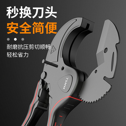 Water pipe scissors professional hot melt pipe scissors pvc pipe scissors pipe cutter pipe cutter self-locking ratchet pipe knife