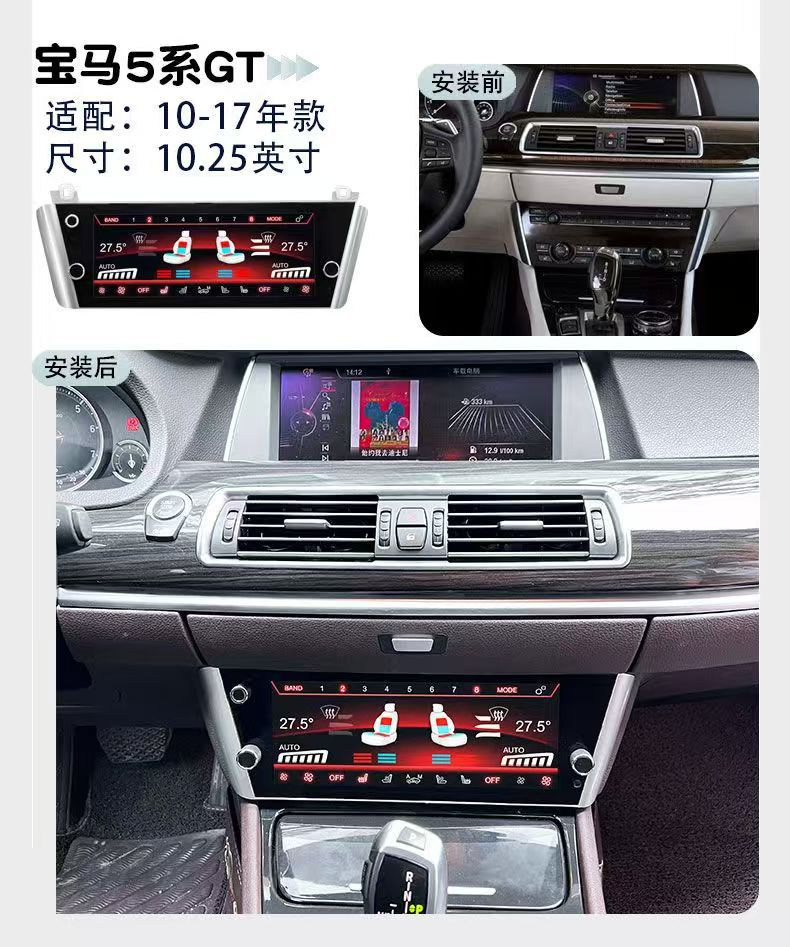 Suitable for BMW new and old 5 series X1/X3/X3M/X4/X4MX5 voice air conditioning assistant LCD air conditioning display