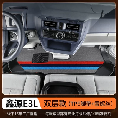 New Energy Cargo Version | Ayaqaltılar (Kovriklər) - double-layer-front-row-tpe-floor-mats-gray-striped-chenille