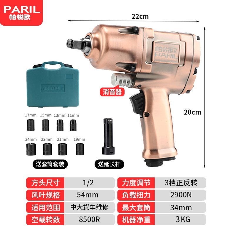 Recomendación de reparación de automóviles Llave neumática Gran torque Cañón de viento neumático de alta potencia 1/2 pistola de viento de reparación de automóviles de alta potencia Cañón de acero