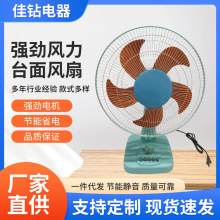 厂家直供台扇家用台式电风扇学生风扇五叶小风扇静音五叶小台扇