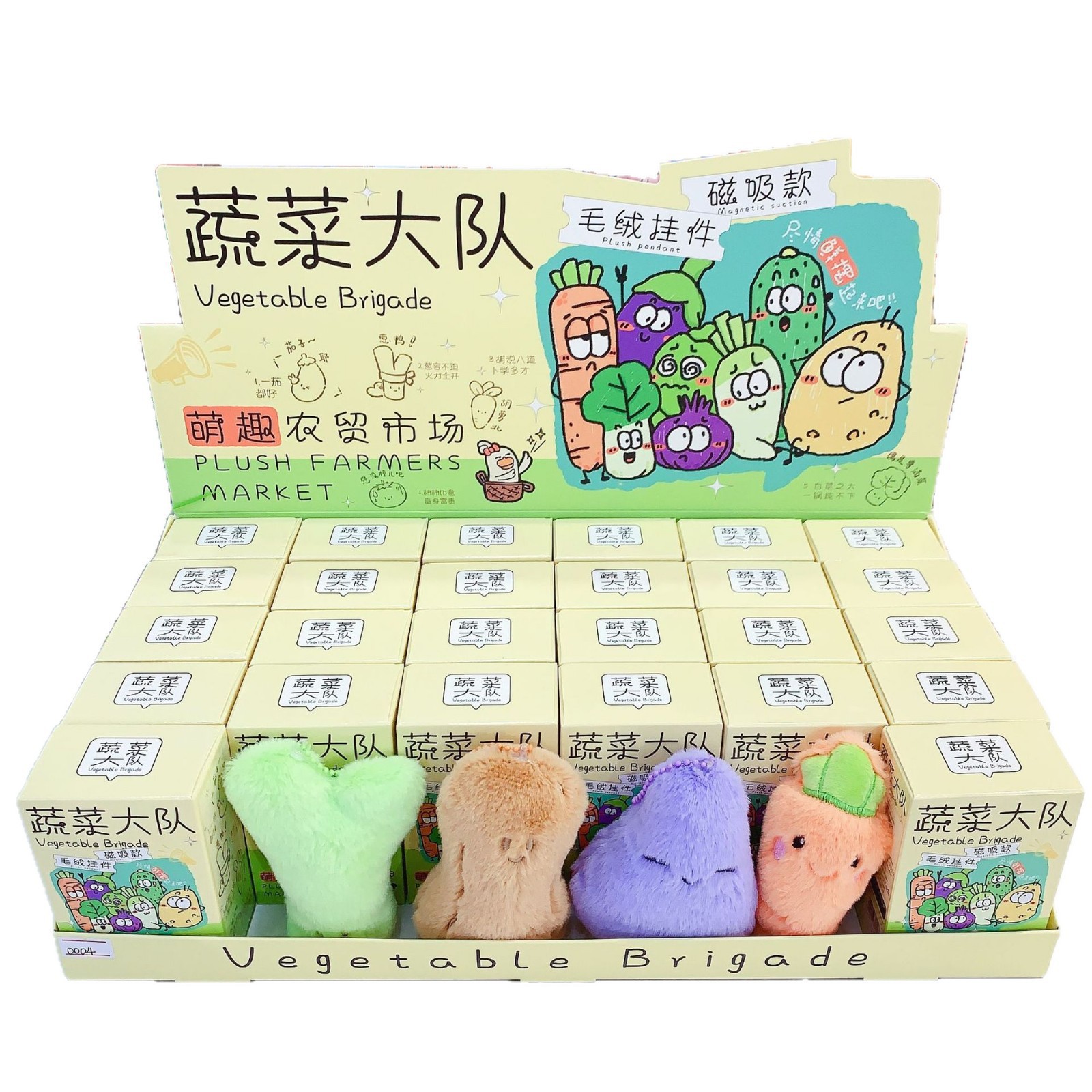 2025 nueva brigada de verduras caja ciega encantadora dibujos animados creativos colgantes de peluche sorprendente coleccionista juguetes creativos regalos