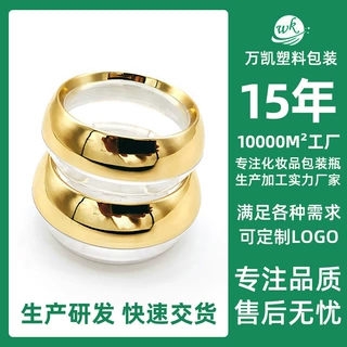 厂家定制供应化妆品包材胶囊瓶10g 20g 30g 亚克力膏霜瓶 眼影盒