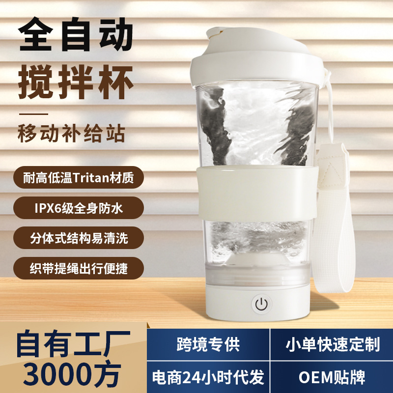新しいポータブル家庭用電動ミキシングカッププラスチックコーヒーカップスポーツプロテインパウダーフィットネスシェイクカップウォーターカップ|undefined