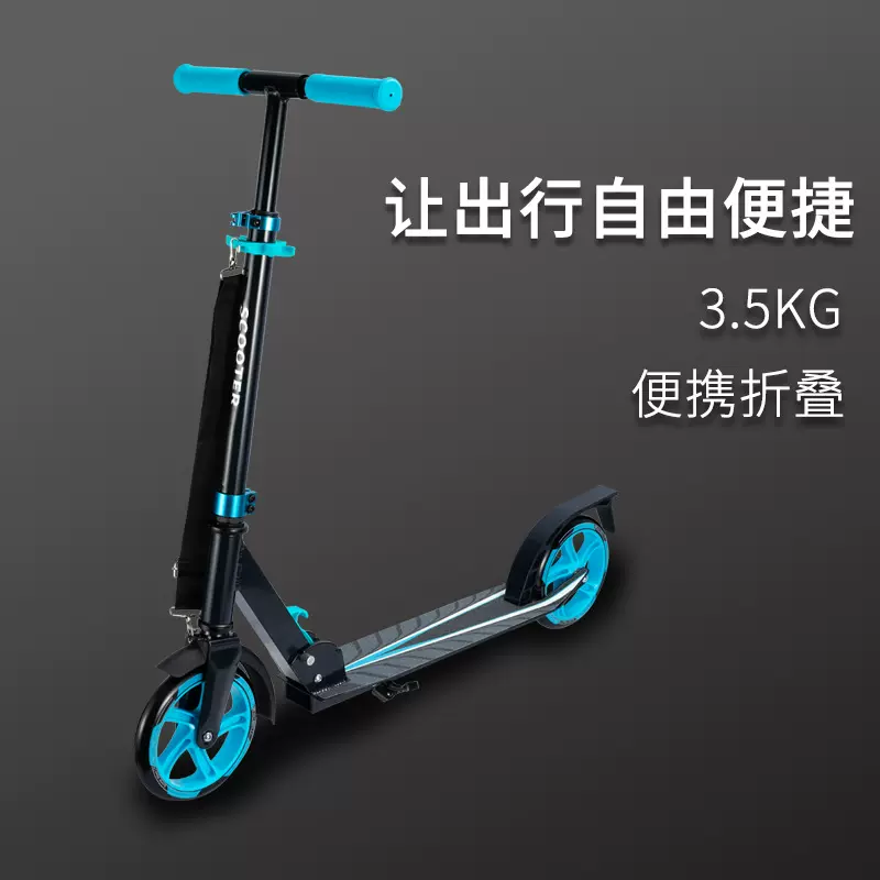 一件代发 青少年代步滑板车 成人刷街全铝两轮滑板车 跨境电商