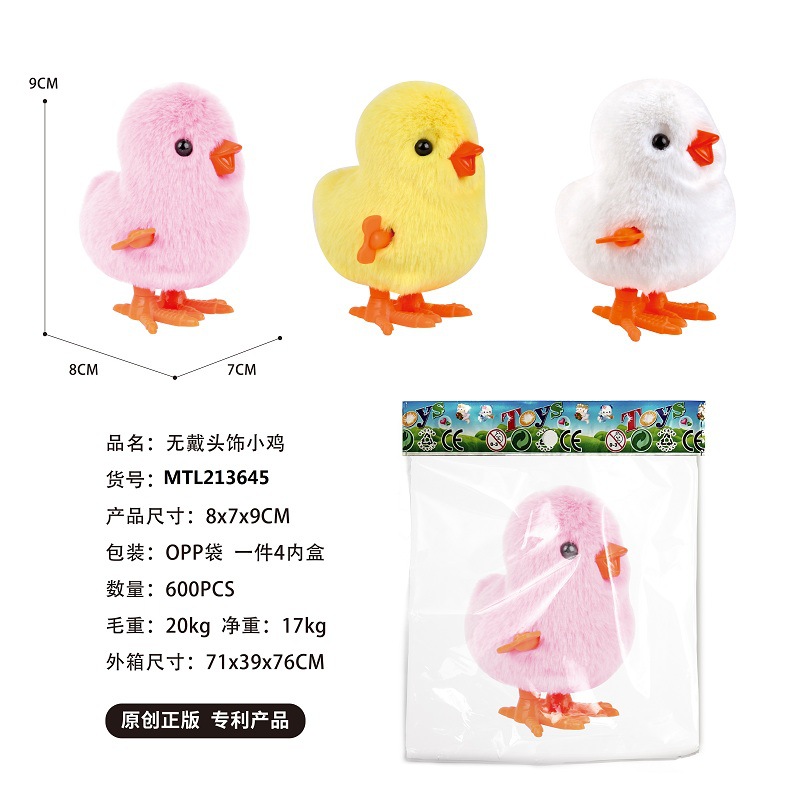 머리 장식이 없는 병아리