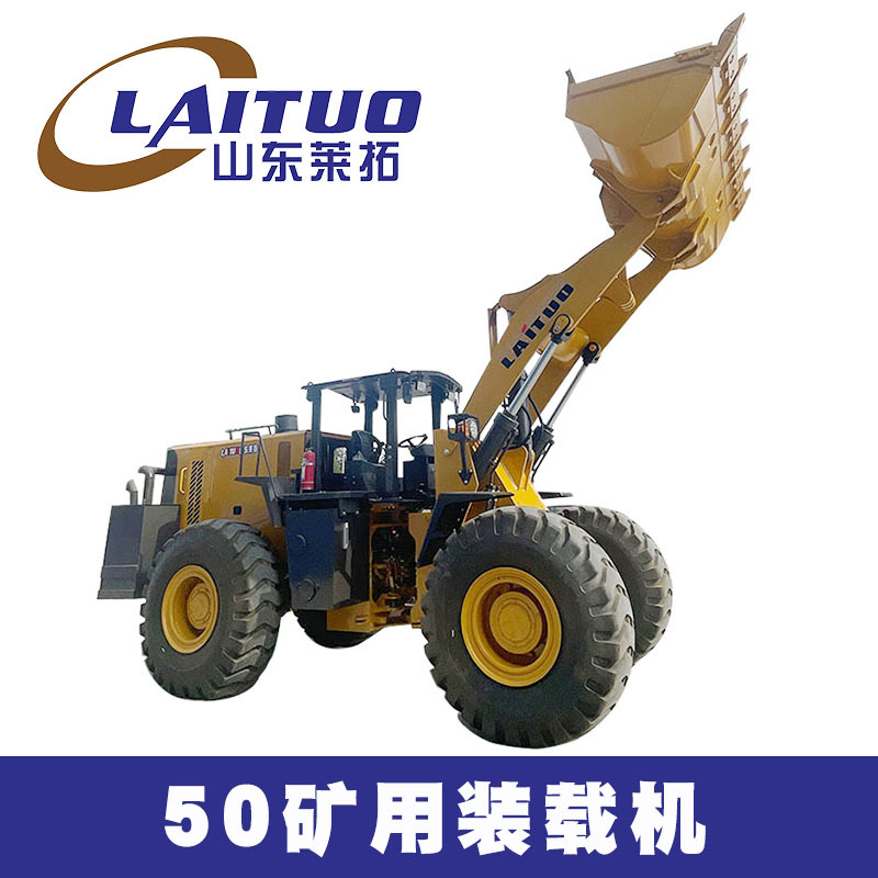 50井下机50矿用铲车低速大扭矩矿安手续齐全大型巷道使用